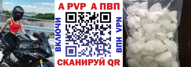 APVP Crystall  где можно купить наркотик  Куровское 