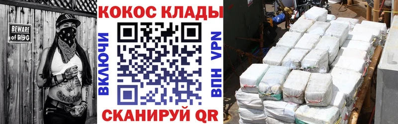 COCAIN Колумбийский  Куровское 