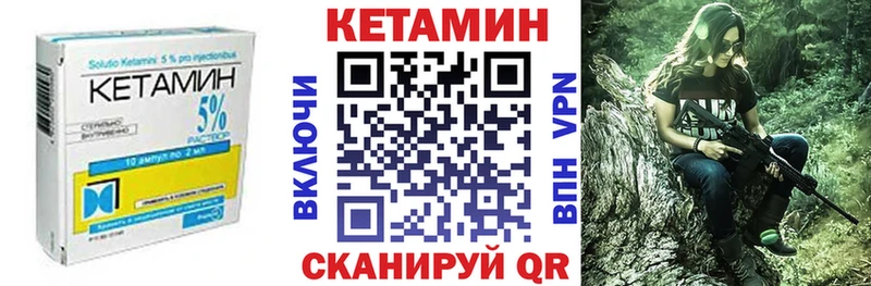 Кетамин ketamine  Куровское 