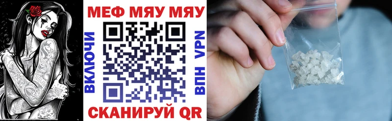 это телеграм купить наркотик Куровское МЯУ-МЯУ mephedrone