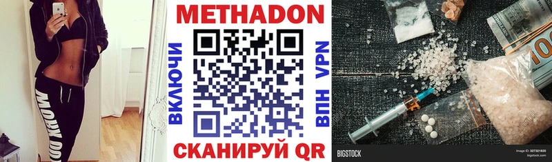 МЕТАДОН кристалл наркота Куровское
